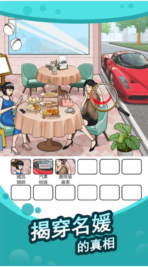全民找茬王游戏最新版截图5