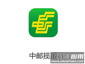 中邮揽投2023最新版本下载