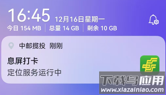 中邮揽投2025最新版本下载