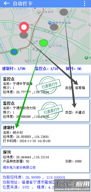 中邮揽投2025最新版本下载