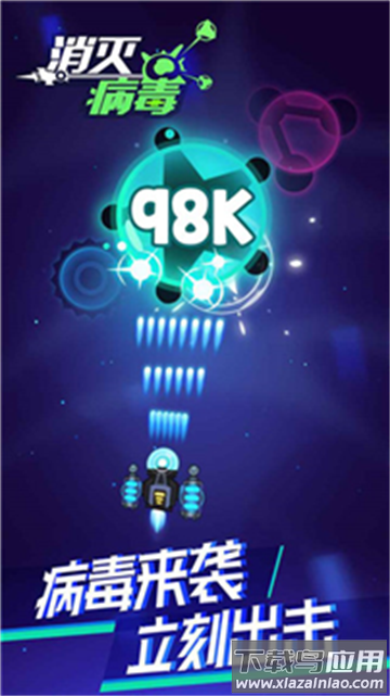 像素消灭病毒游戏下载
