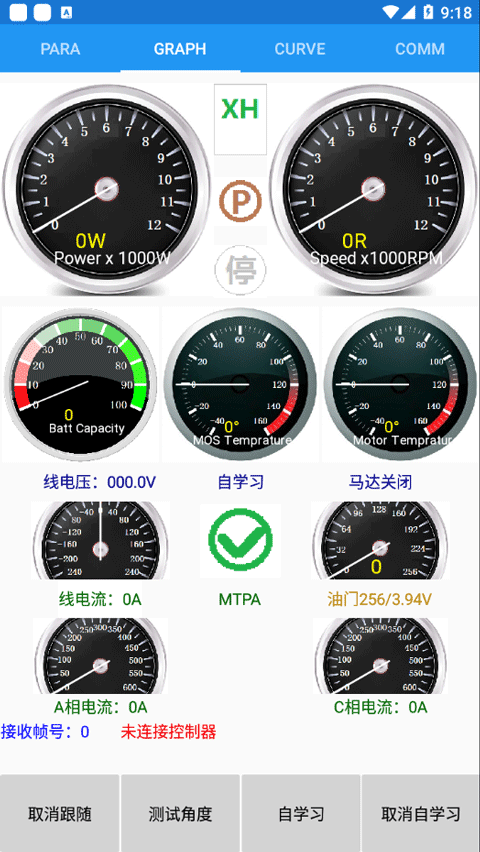 南京远驱app最新版截图2