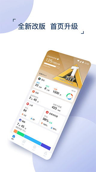 出门问问手表app截图