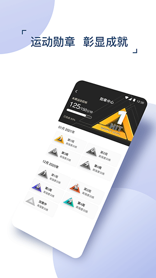 出门问问手表app截图
