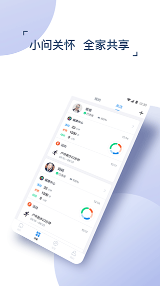 出门问问手表app截图