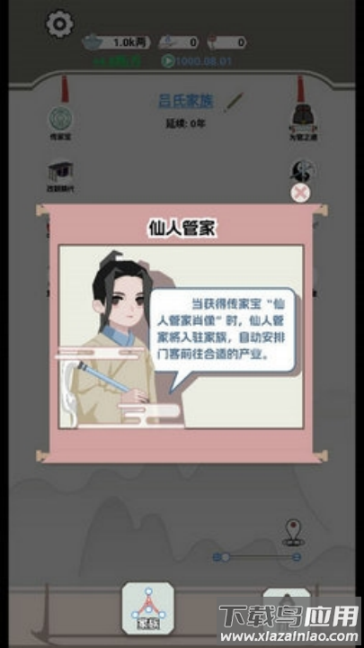 开局已是巅峰游戏截图