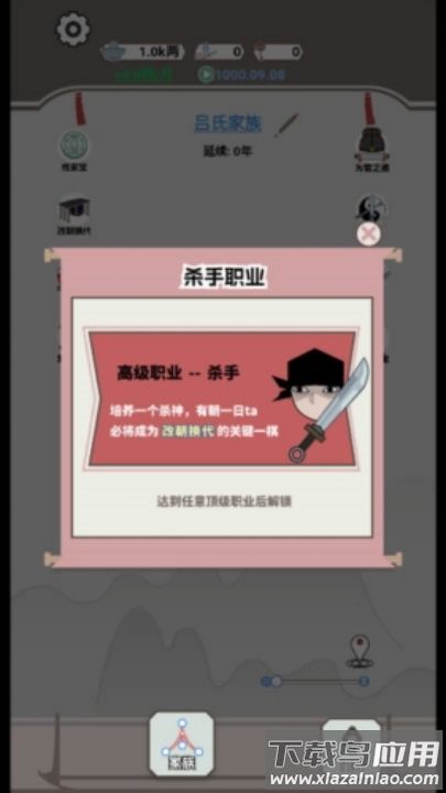 开局已是巅峰游戏截图