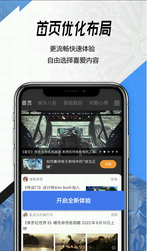 3dm论坛app最新版截图1