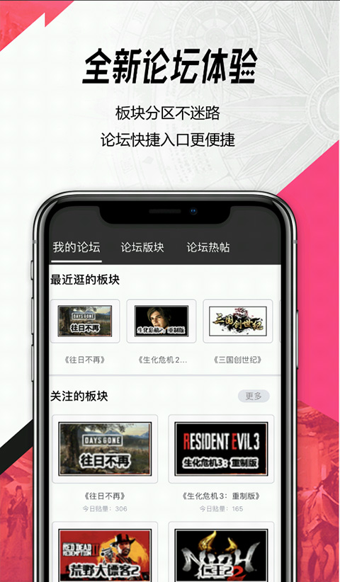 3dm论坛app最新版截图2