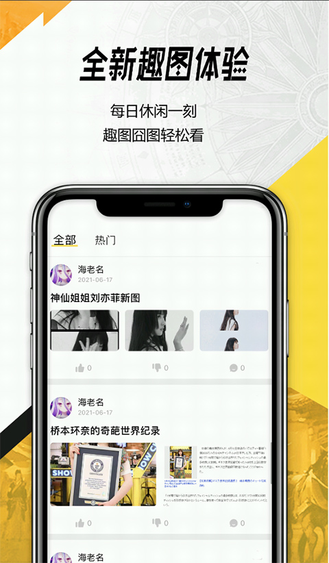 3dm论坛app最新版截图4