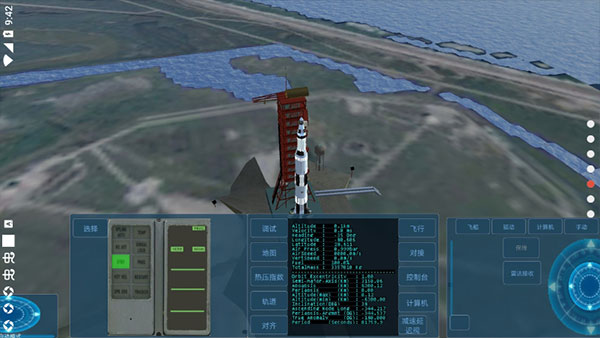 空间模拟器汉化版最新版截图1
