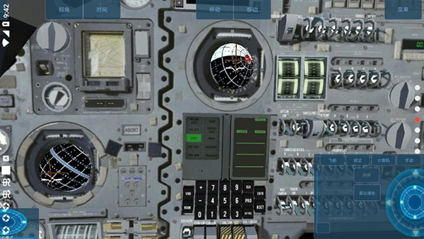 空间模拟器汉化版最新版截图4