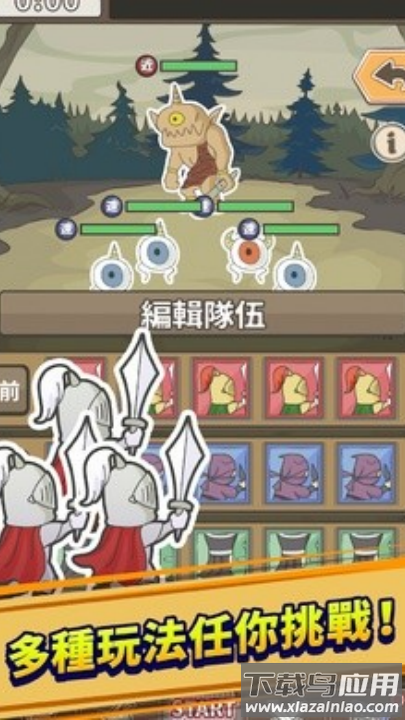 魔王缺小弟急游戏最新版截图2