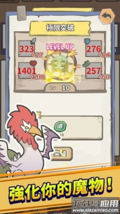 魔王缺小弟急游戏最新版截图3