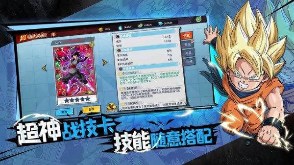 完美幻想龙珠手游最新版截图3
