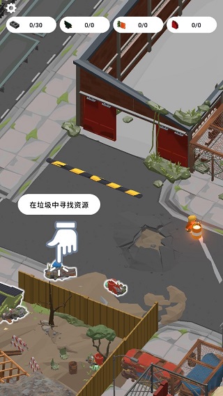 废弃城市生存游戏最新版截图1