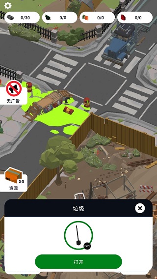 废弃城市生存游戏最新版截图2