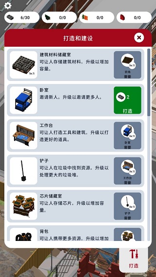 废弃城市生存游戏最新版截图3