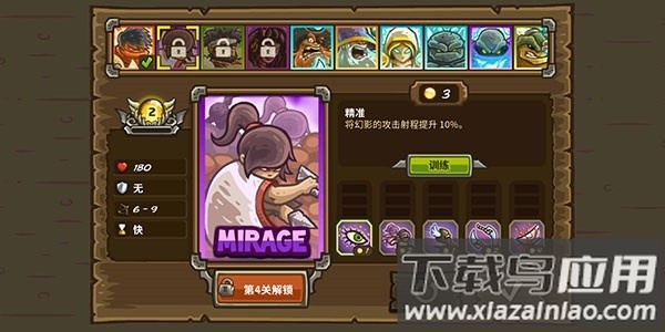 王国保卫战前线手游下载