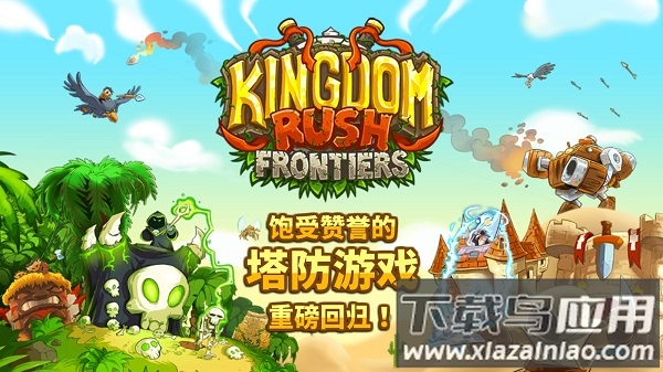 王国保卫战前线破解版全英雄无限钻石截图2