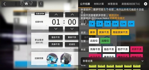 明日方舟助手工具最新版截图1