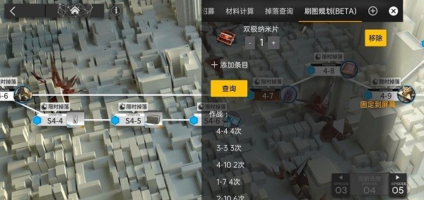 明日方舟助手工具最新版截图4