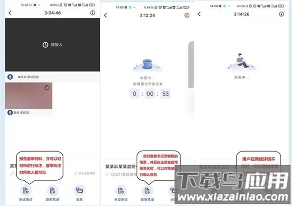 云庭互联网庭审app下载官方