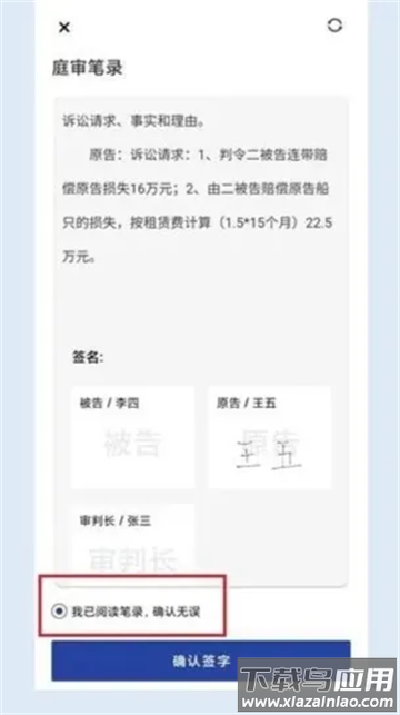 云庭互联网庭审app下载官方