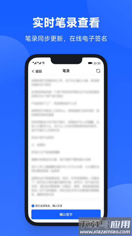 云庭互联网庭审app下载官方截图5