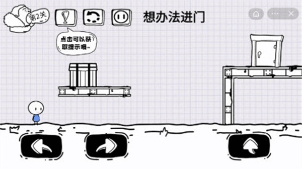 脑洞人大冒险官方版最新版截图2