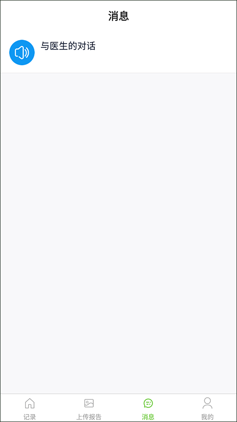 随访易app最新版截图2