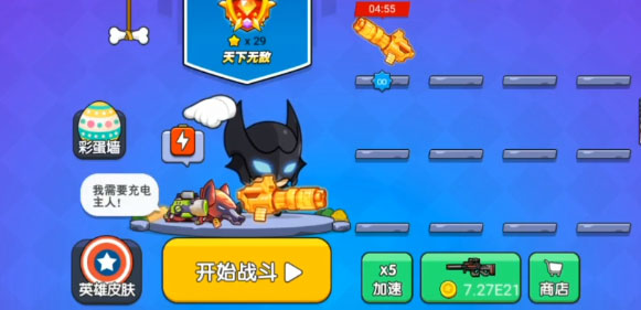 我就要吃鸡官方正版