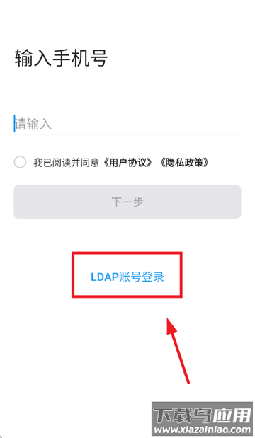 万象服务员工端app