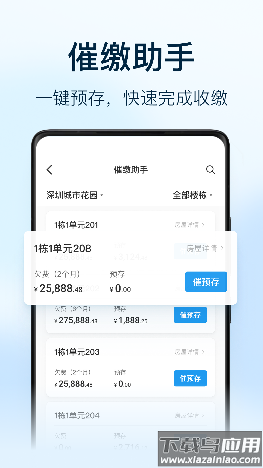 万象服务员工端app最新版截图2
