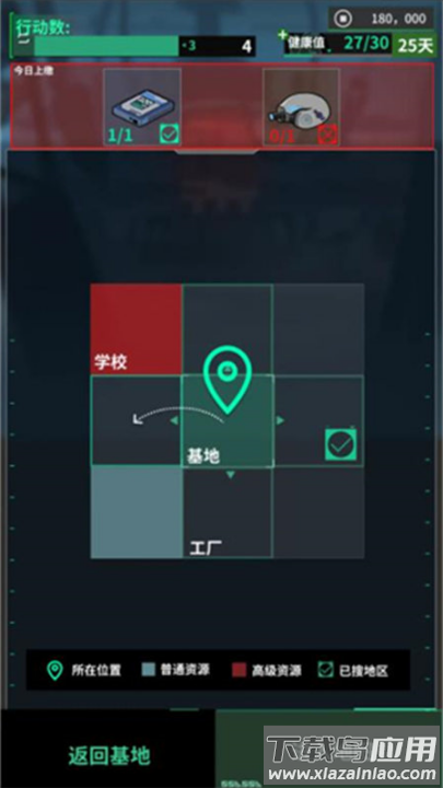 我在末日当牛马游戏截图