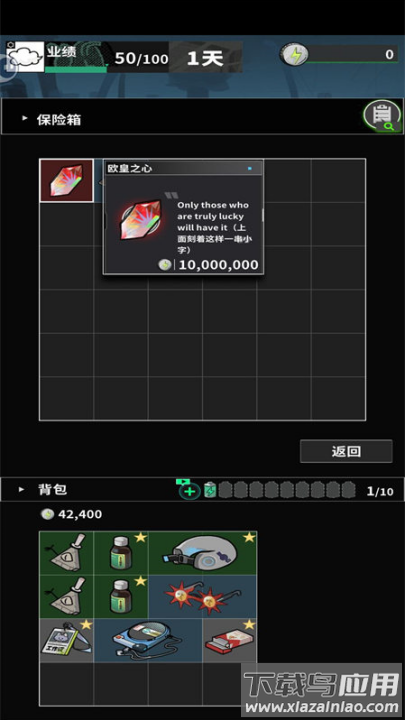 我在末日当牛马游戏截图