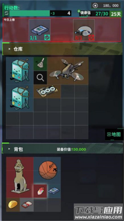 我在末日当牛马游戏截图