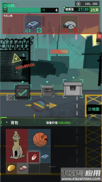 我在末日当牛马游戏截图