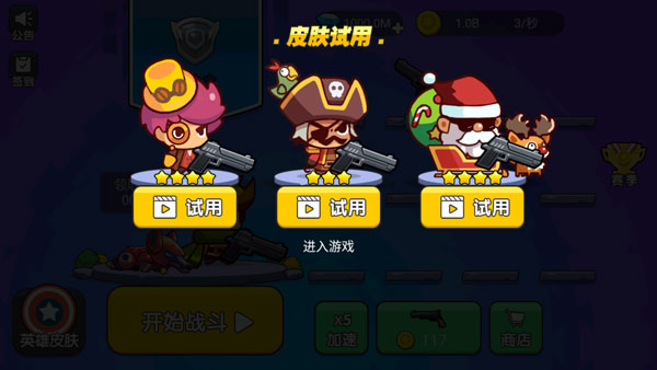 我就要吃鸡单机版