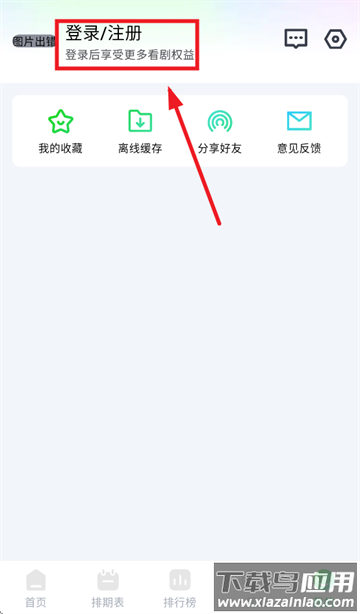 畅看视频官方下载