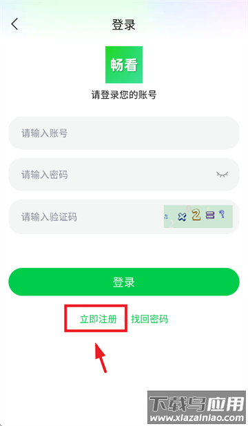 畅看视频官方下载