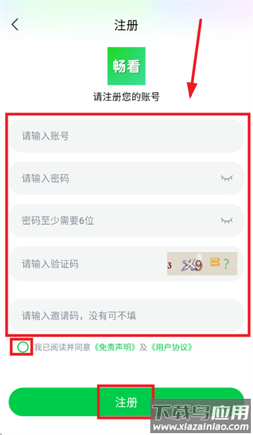畅看视频官方下载