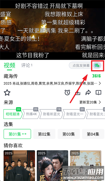 畅看视频官方下载