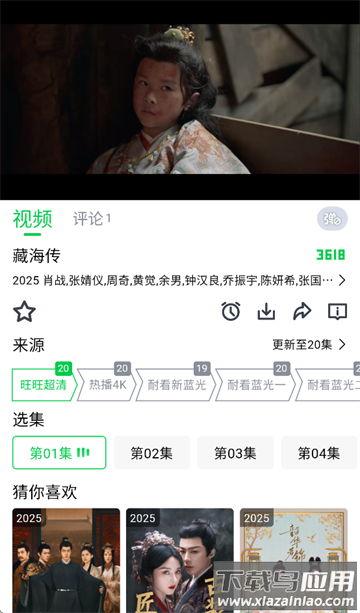 畅看视频官方下载