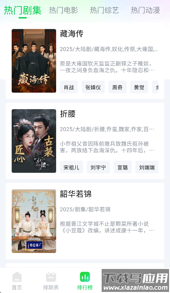 畅看视频官方下载截图2