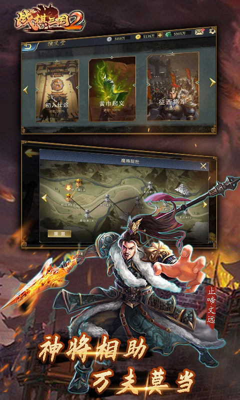 战棋三国2腾讯版截图