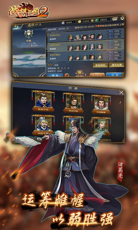 战棋三国2腾讯版截图