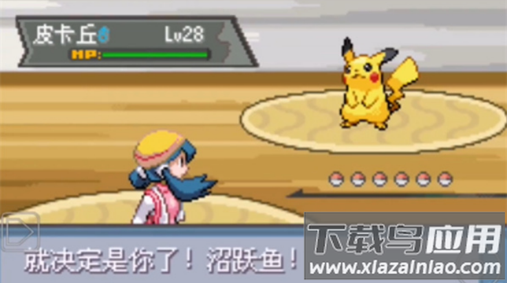 口袋妖怪极光石2.5A手机版截图