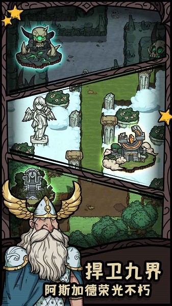 诸神的迷宫游戏(原代号:MoG)截图