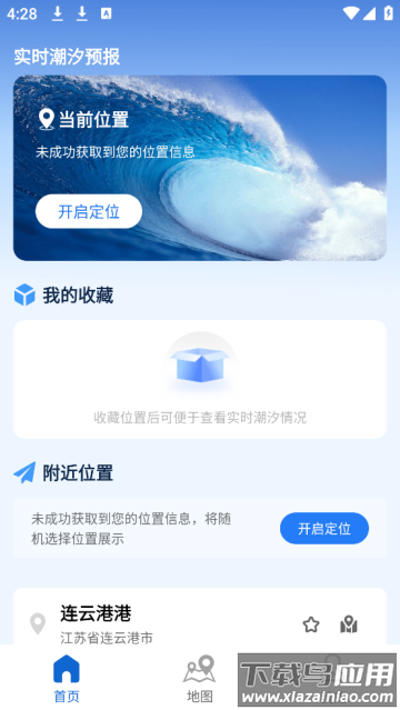 潮汐时间表2025